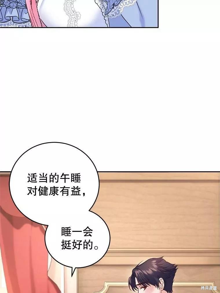 《成为暴君唯一的调香师》漫画最新章节第48话免费下拉式在线观看章节第【14】张图片