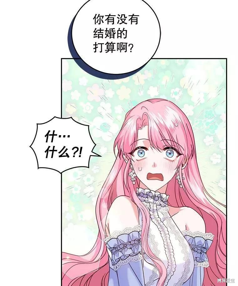 《成为暴君唯一的调香师》漫画最新章节第48话免费下拉式在线观看章节第【42】张图片