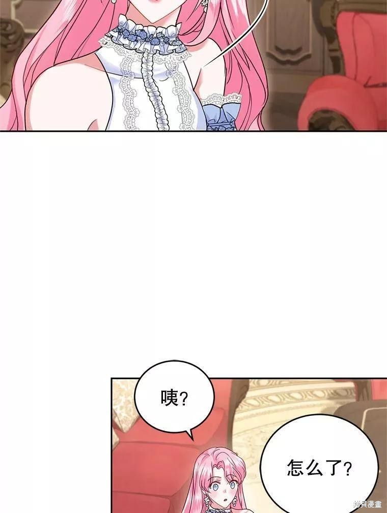 《成为暴君唯一的调香师》漫画最新章节第48话免费下拉式在线观看章节第【8】张图片