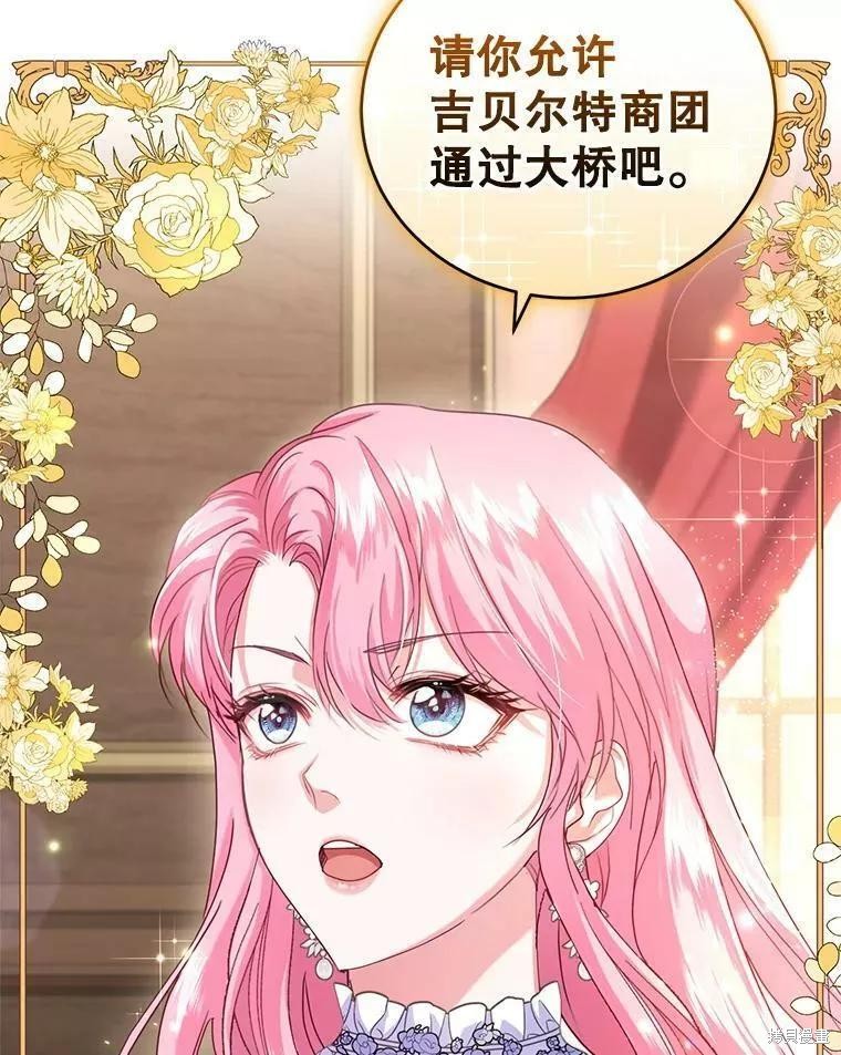 《成为暴君唯一的调香师》漫画最新章节第48话免费下拉式在线观看章节第【24】张图片