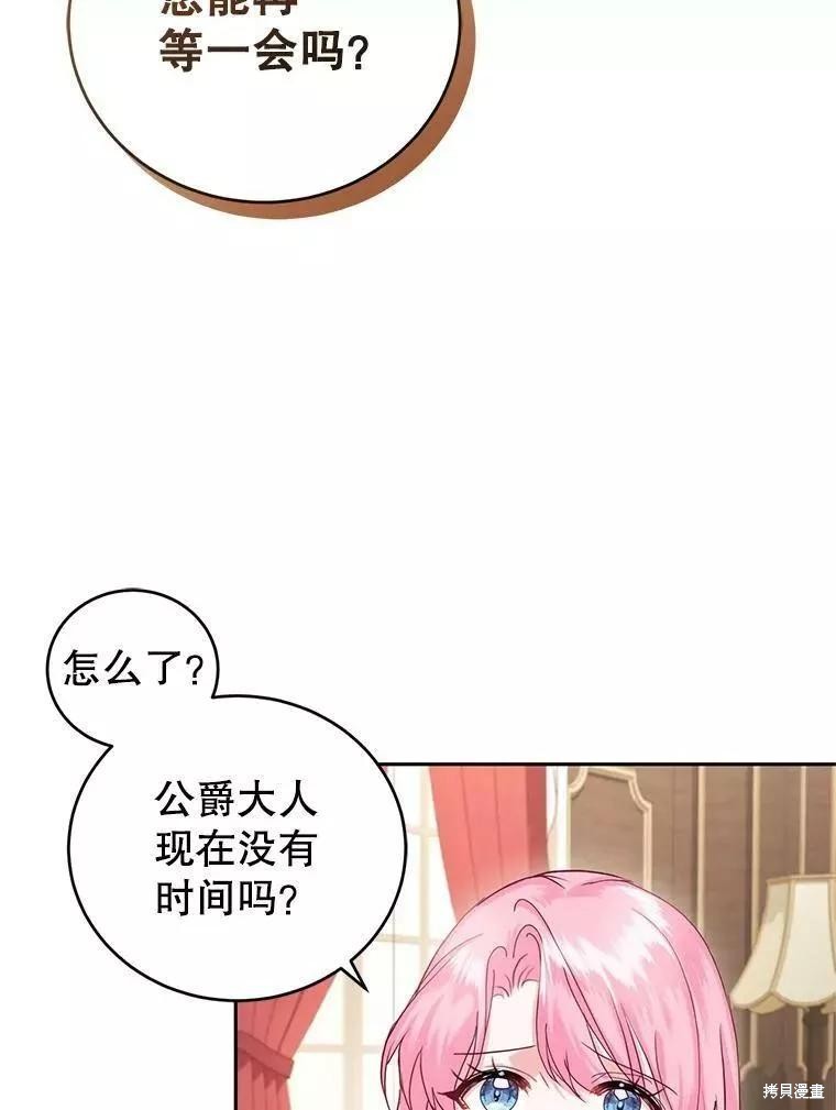 《成为暴君唯一的调香师》漫画最新章节第48话免费下拉式在线观看章节第【3】张图片
