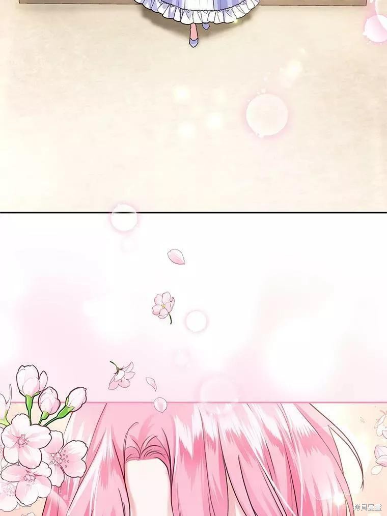 《成为暴君唯一的调香师》漫画最新章节第48话免费下拉式在线观看章节第【80】张图片