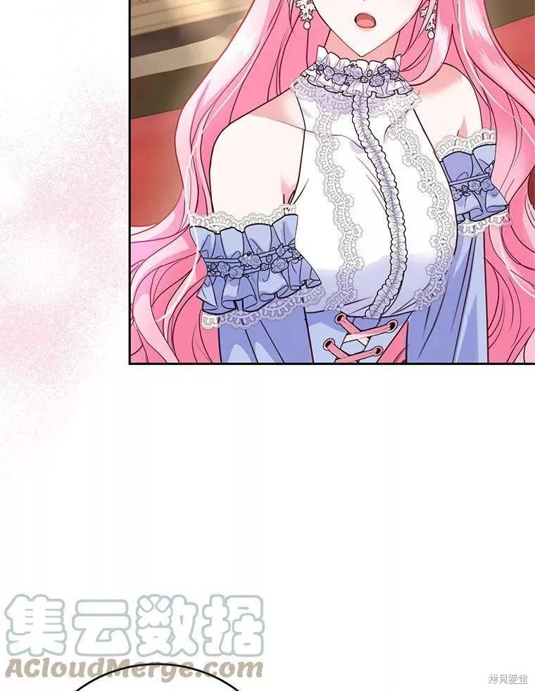 《成为暴君唯一的调香师》漫画最新章节第48话免费下拉式在线观看章节第【31】张图片