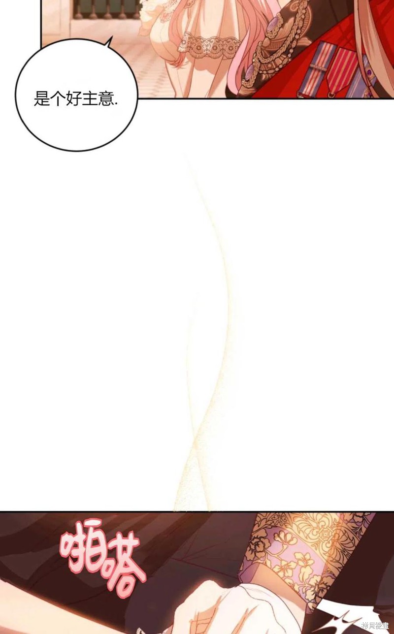 《成为暴君唯一的调香师》漫画最新章节第43话免费下拉式在线观看章节第【80】张图片