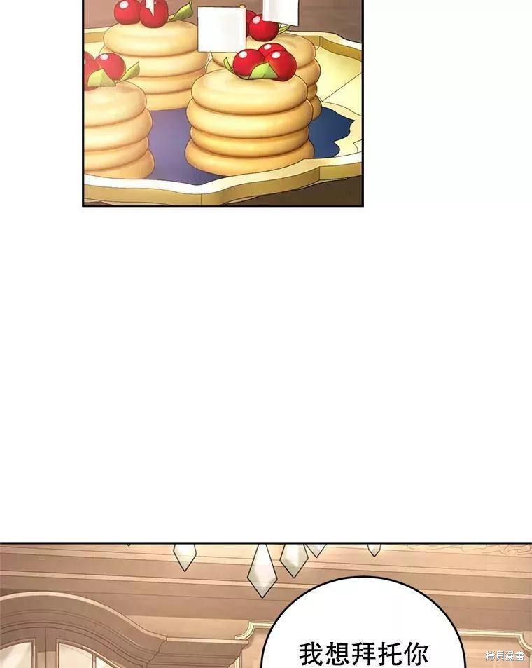 《成为暴君唯一的调香师》漫画最新章节第48话免费下拉式在线观看章节第【18】张图片