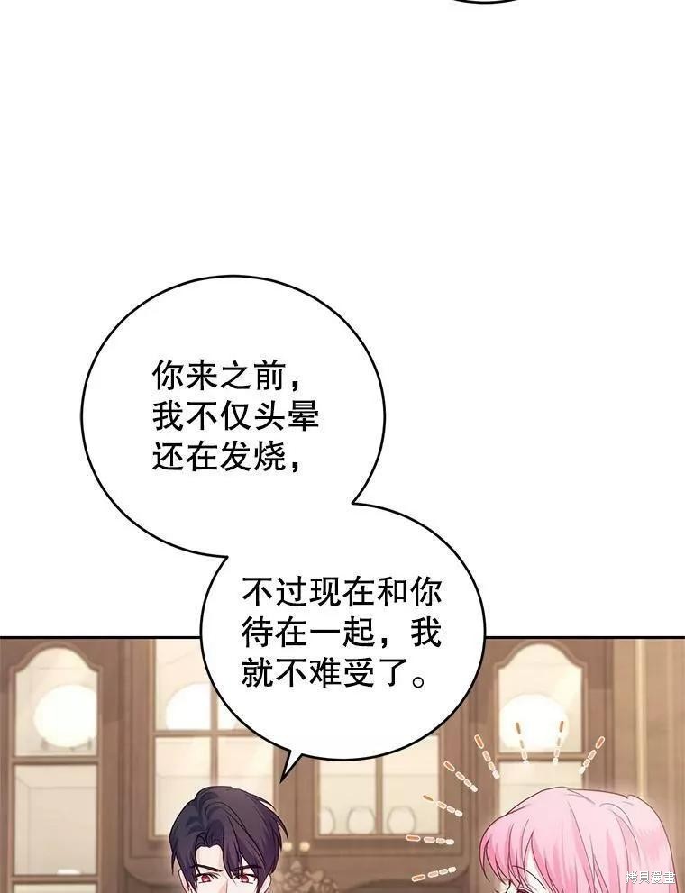 《成为暴君唯一的调香师》漫画最新章节第48话免费下拉式在线观看章节第【52】张图片