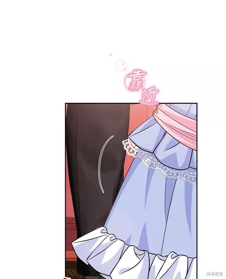 《成为暴君唯一的调香师》漫画最新章节第48话免费下拉式在线观看章节第【54】张图片