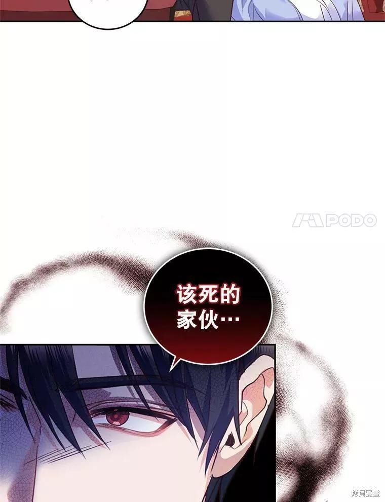 《成为暴君唯一的调香师》漫画最新章节第48话免费下拉式在线观看章节第【46】张图片