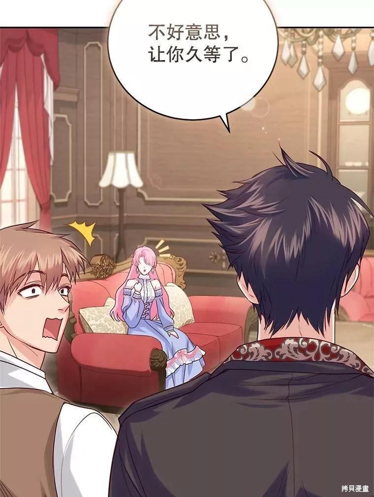 《成为暴君唯一的调香师》漫画最新章节第48话免费下拉式在线观看章节第【6】张图片