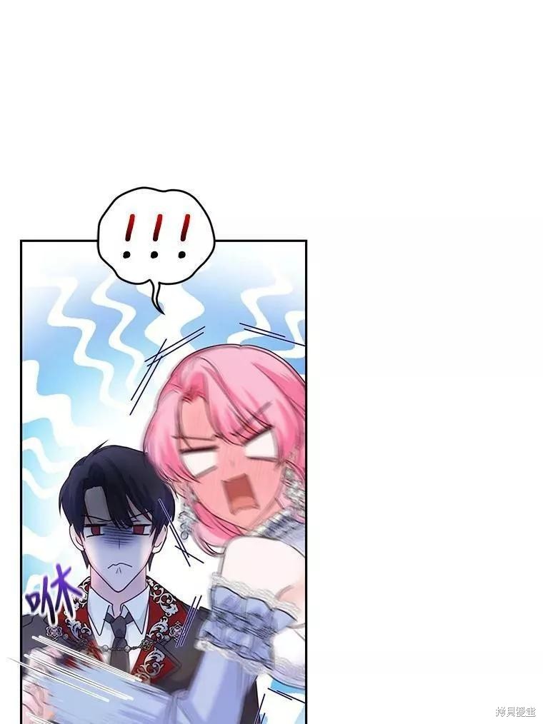 《成为暴君唯一的调香师》漫画最新章节第48话免费下拉式在线观看章节第【72】张图片