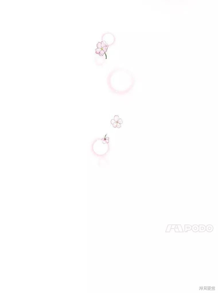 《成为暴君唯一的调香师》漫画最新章节第48话免费下拉式在线观看章节第【82】张图片