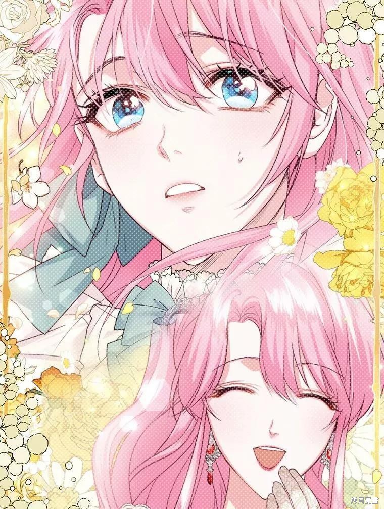 《成为暴君唯一的调香师》漫画最新章节第48话免费下拉式在线观看章节第【88】张图片