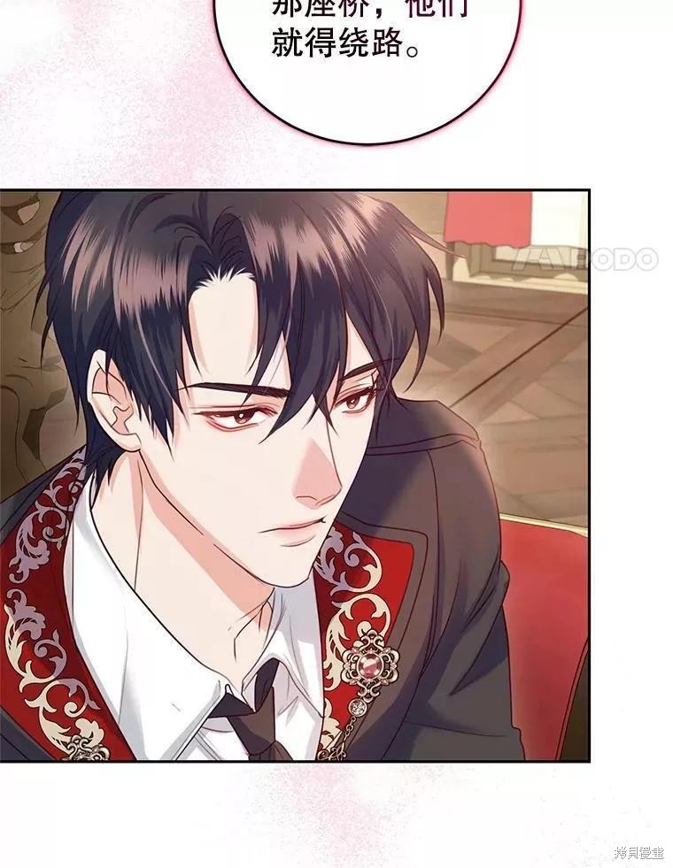 《成为暴君唯一的调香师》漫画最新章节第48话免费下拉式在线观看章节第【29】张图片