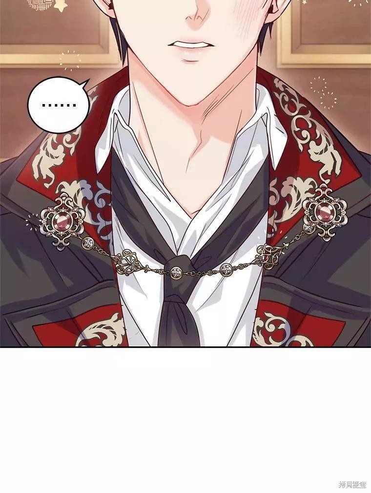 《成为暴君唯一的调香师》漫画最新章节第48话免费下拉式在线观看章节第【12】张图片