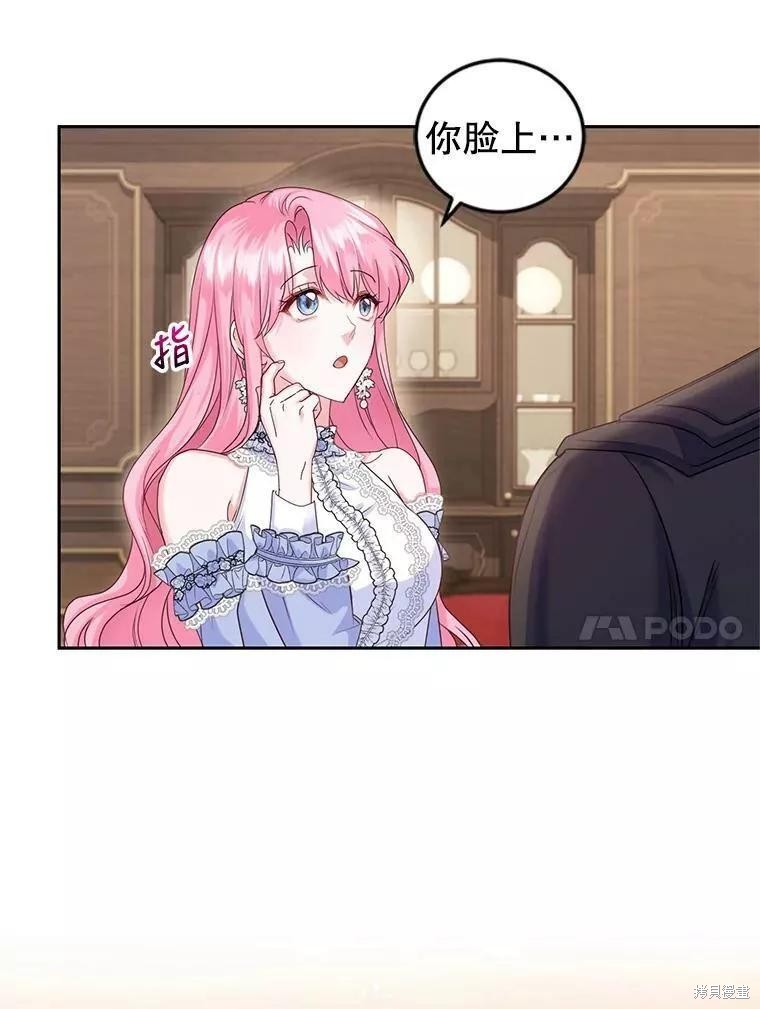 《成为暴君唯一的调香师》漫画最新章节第48话免费下拉式在线观看章节第【10】张图片