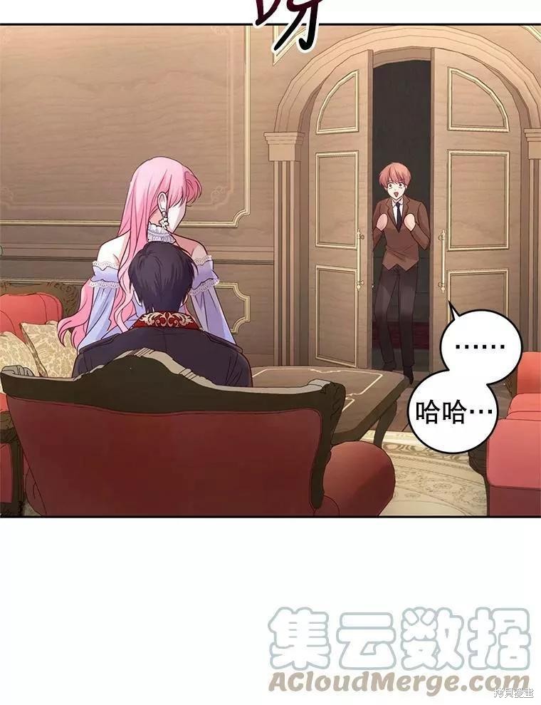 《成为暴君唯一的调香师》漫画最新章节第48话免费下拉式在线观看章节第【71】张图片