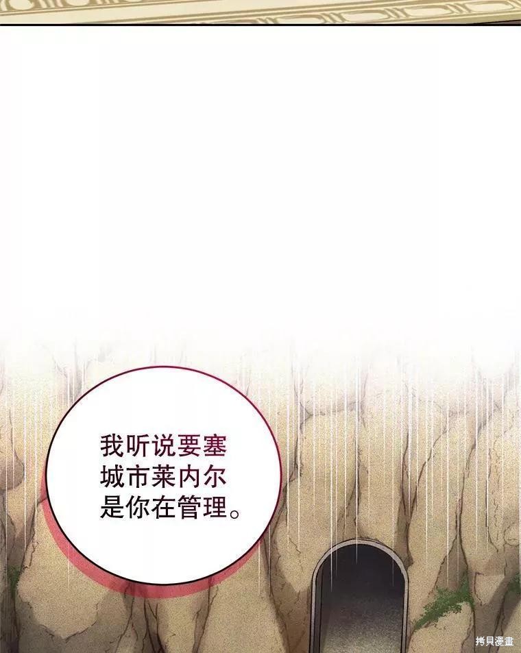 《成为暴君唯一的调香师》漫画最新章节第48话免费下拉式在线观看章节第【20】张图片