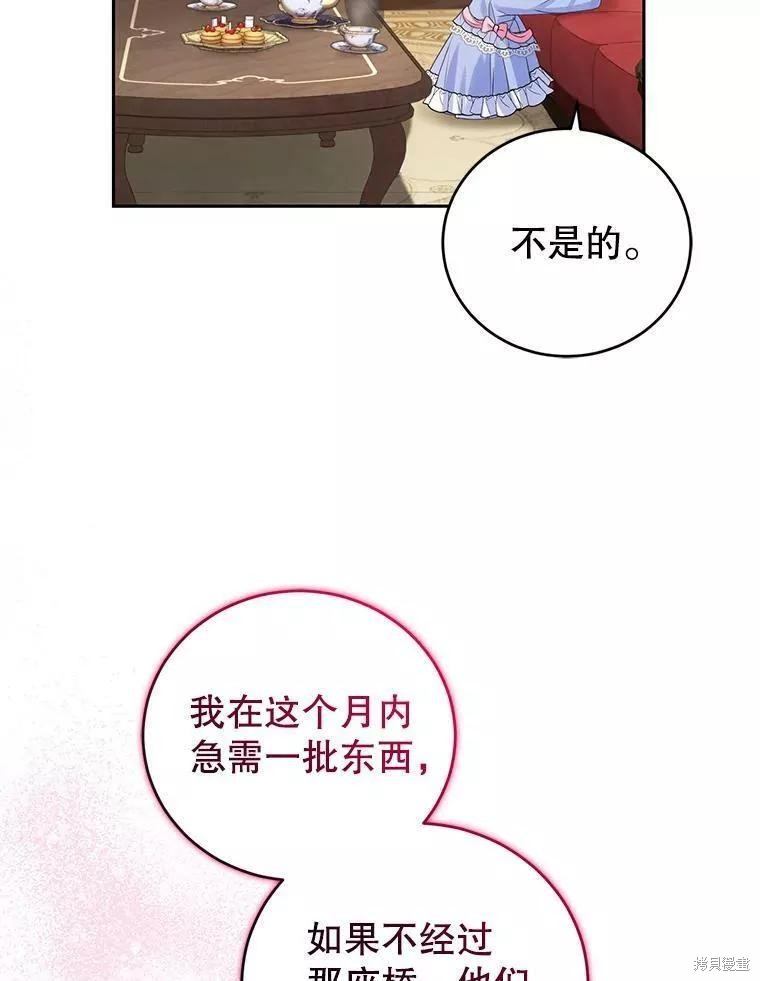 《成为暴君唯一的调香师》漫画最新章节第48话免费下拉式在线观看章节第【28】张图片
