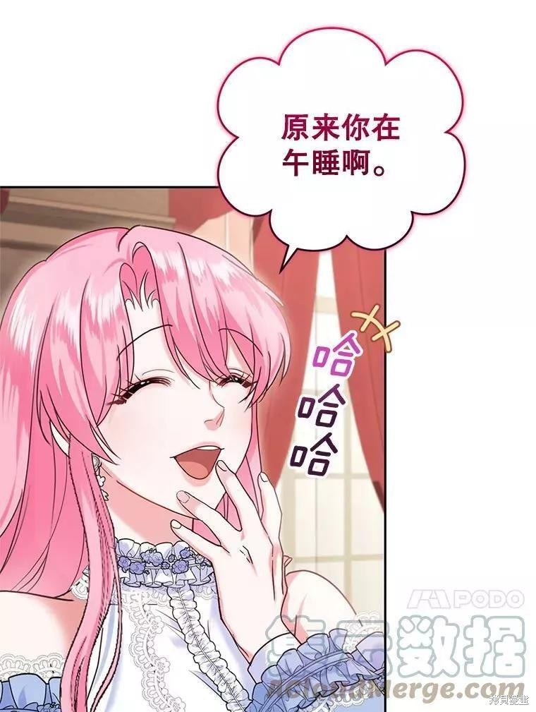 《成为暴君唯一的调香师》漫画最新章节第48话免费下拉式在线观看章节第【13】张图片