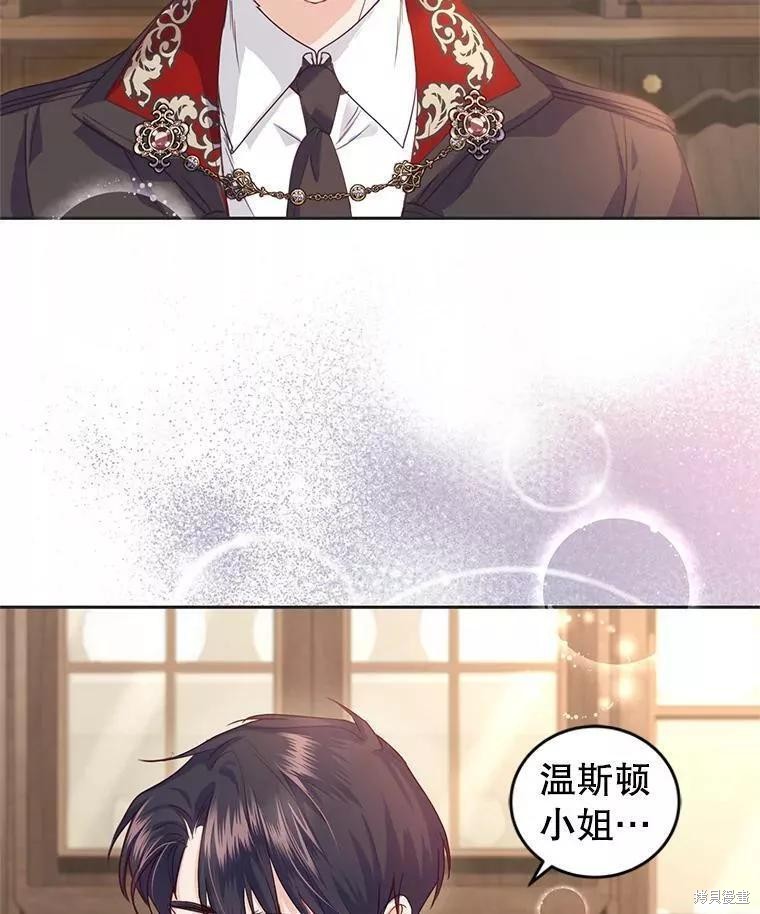 《成为暴君唯一的调香师》漫画最新章节第48话免费下拉式在线观看章节第【40】张图片