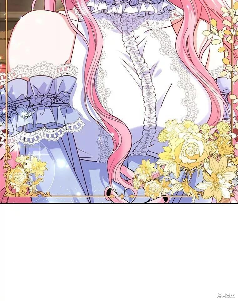 《成为暴君唯一的调香师》漫画最新章节第48话免费下拉式在线观看章节第【25】张图片