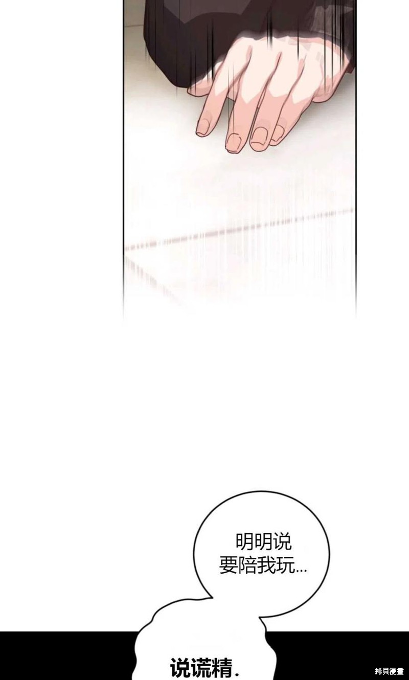 《成为暴君唯一的调香师》漫画最新章节第39话免费下拉式在线观看章节第【38】张图片