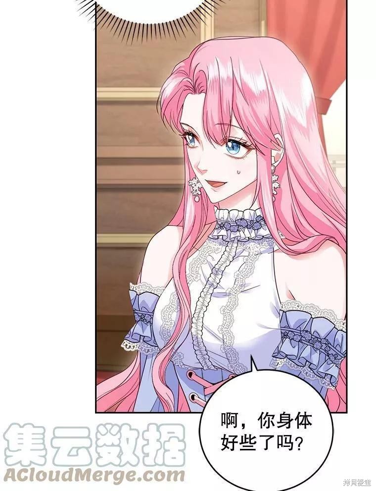 《成为暴君唯一的调香师》漫画最新章节第48话免费下拉式在线观看章节第【51】张图片