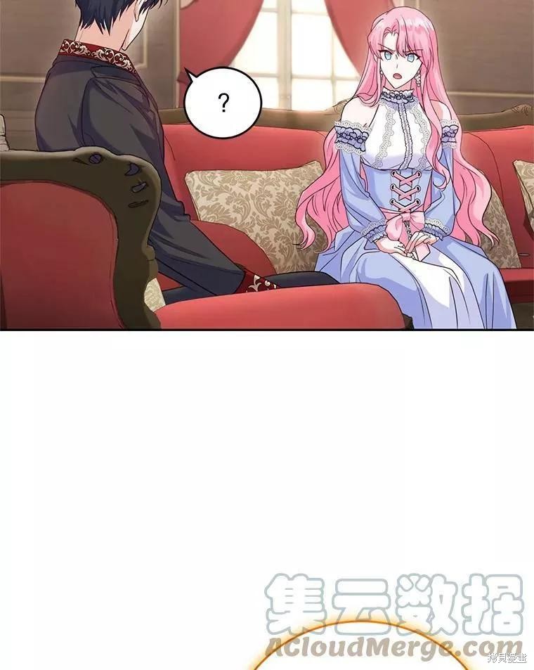 《成为暴君唯一的调香师》漫画最新章节第48话免费下拉式在线观看章节第【23】张图片