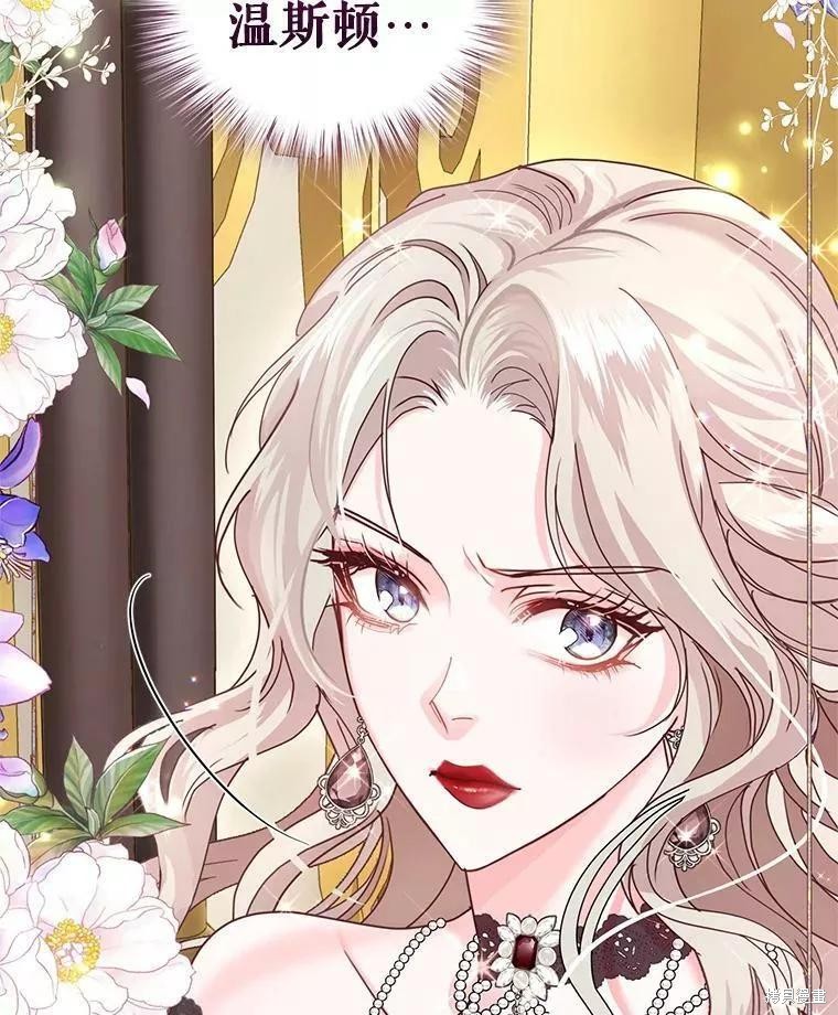 《成为暴君唯一的调香师》漫画最新章节第48话免费下拉式在线观看章节第【97】张图片