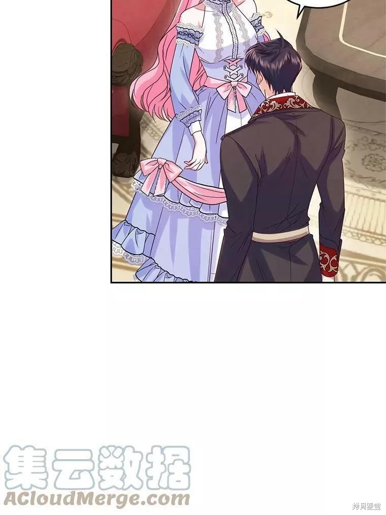 《成为暴君唯一的调香师》漫画最新章节第48话免费下拉式在线观看章节第【9】张图片