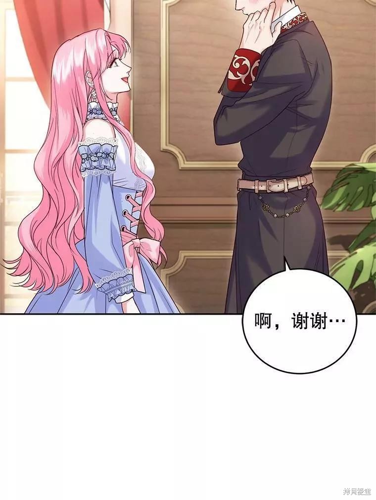 《成为暴君唯一的调香师》漫画最新章节第48话免费下拉式在线观看章节第【15】张图片