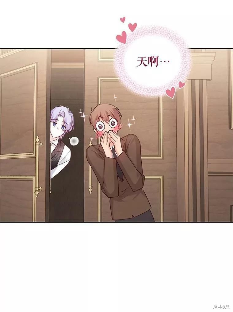 《成为暴君唯一的调香师》漫画最新章节第48话免费下拉式在线观看章节第【16】张图片