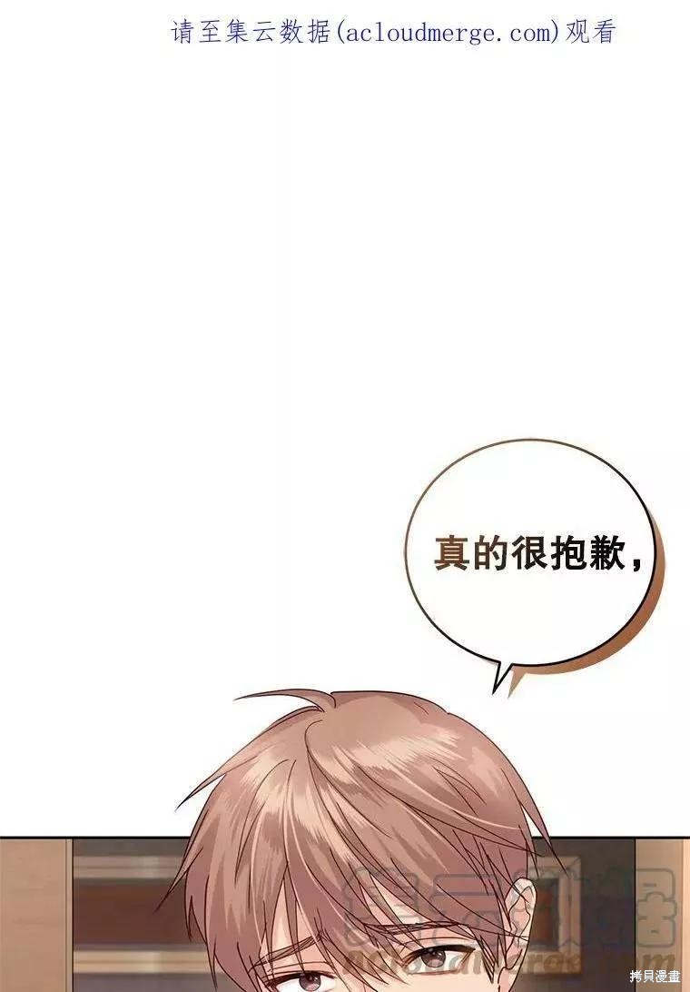 《成为暴君唯一的调香师》漫画最新章节第48话免费下拉式在线观看章节第【1】张图片