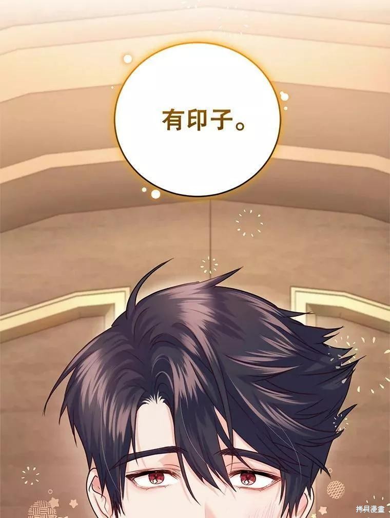 《成为暴君唯一的调香师》漫画最新章节第48话免费下拉式在线观看章节第【11】张图片