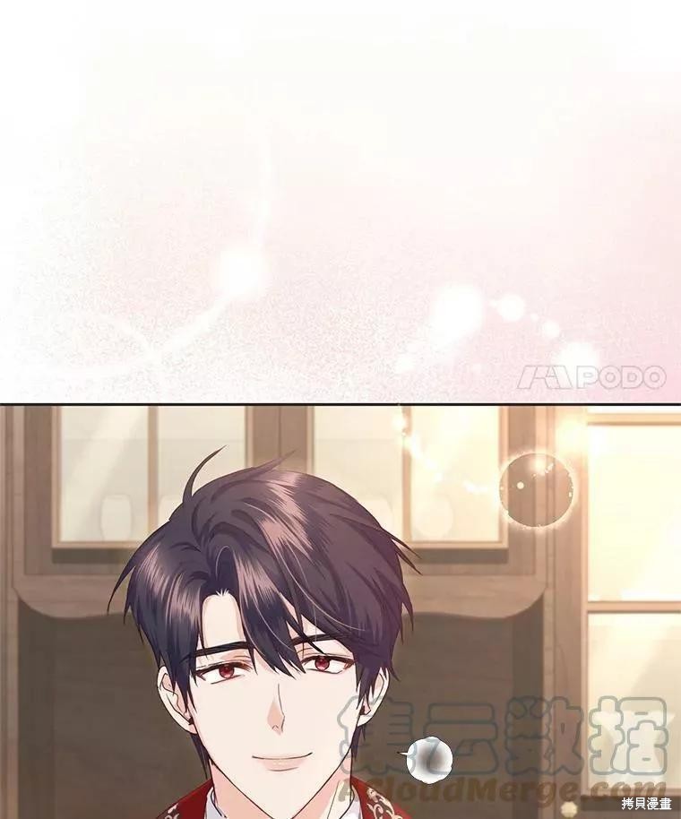 《成为暴君唯一的调香师》漫画最新章节第48话免费下拉式在线观看章节第【39】张图片