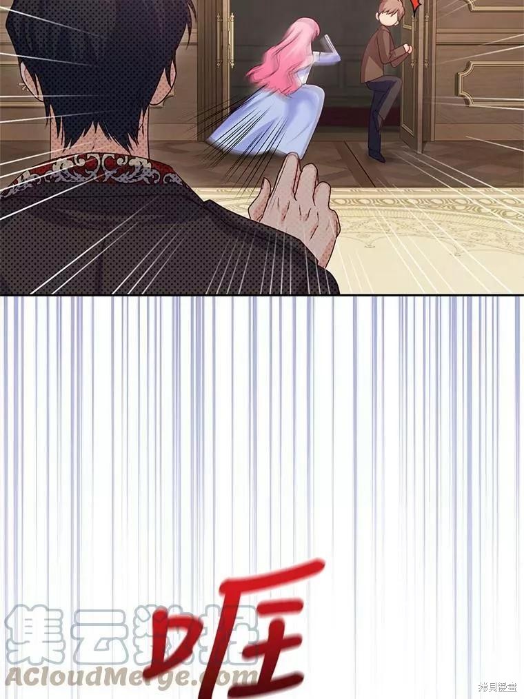 《成为暴君唯一的调香师》漫画最新章节第48话免费下拉式在线观看章节第【75】张图片