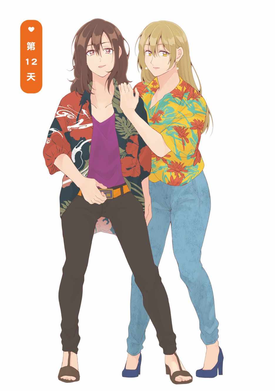 《百合社会人的同居生活》漫画最新章节第12话免费下拉式在线观看章节第【1】张图片