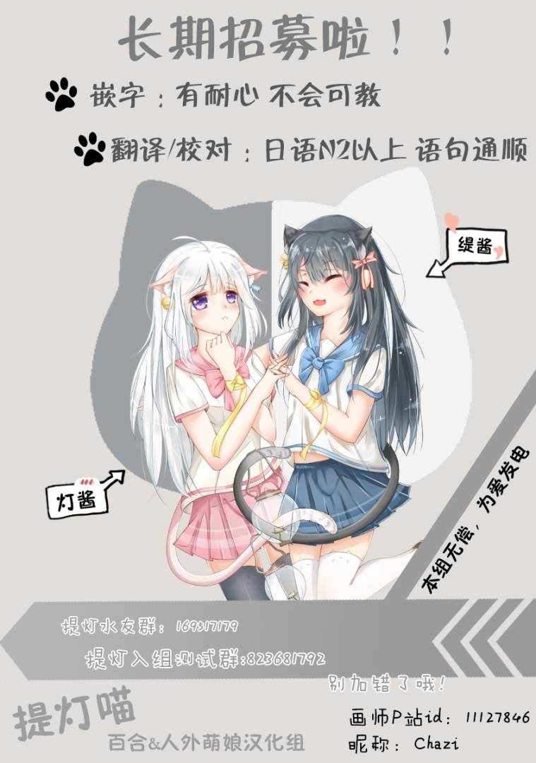 《百合社会人的同居生活》漫画最新章节第7话免费下拉式在线观看章节第【14】张图片