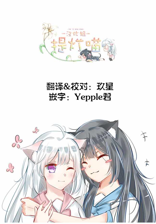 《百合社会人的同居生活》漫画最新章节第12话免费下拉式在线观看章节第【15】张图片