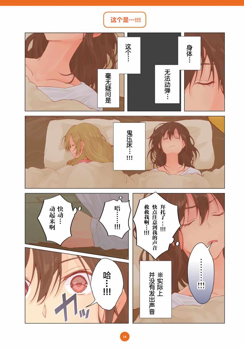 《百合社会人的同居生活》漫画最新章节第12话免费下拉式在线观看章节第【12】张图片