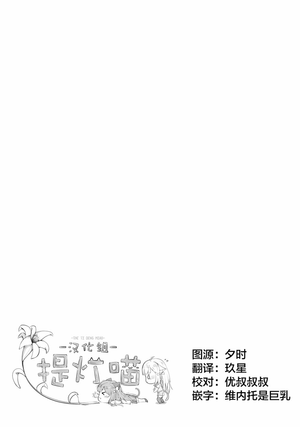 《百合社会人的同居生活》漫画最新章节第7话免费下拉式在线观看章节第【13】张图片