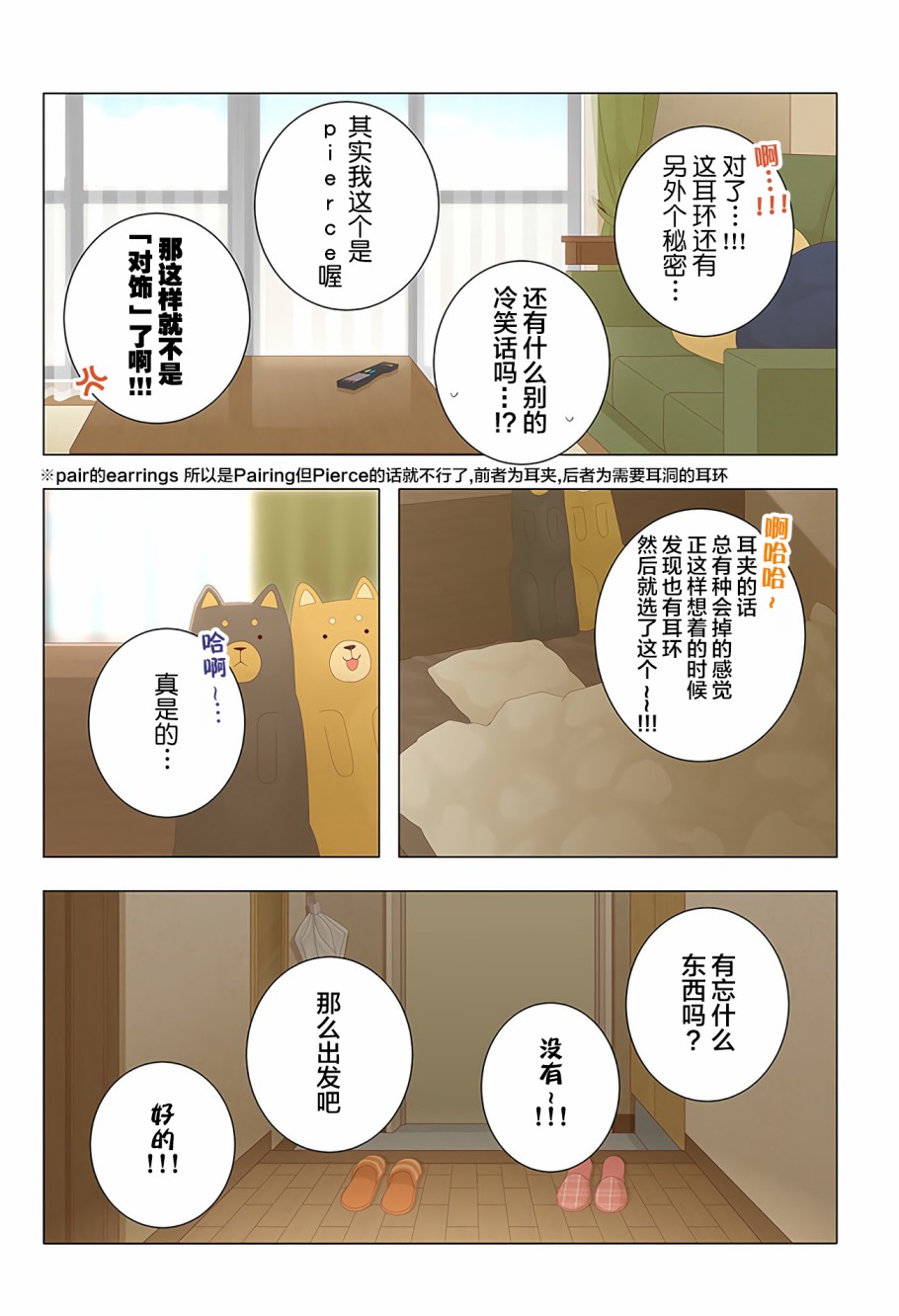 《百合社会人的同居生活》漫画最新章节第32话 最终话免费下拉式在线观看章节第【6】张图片