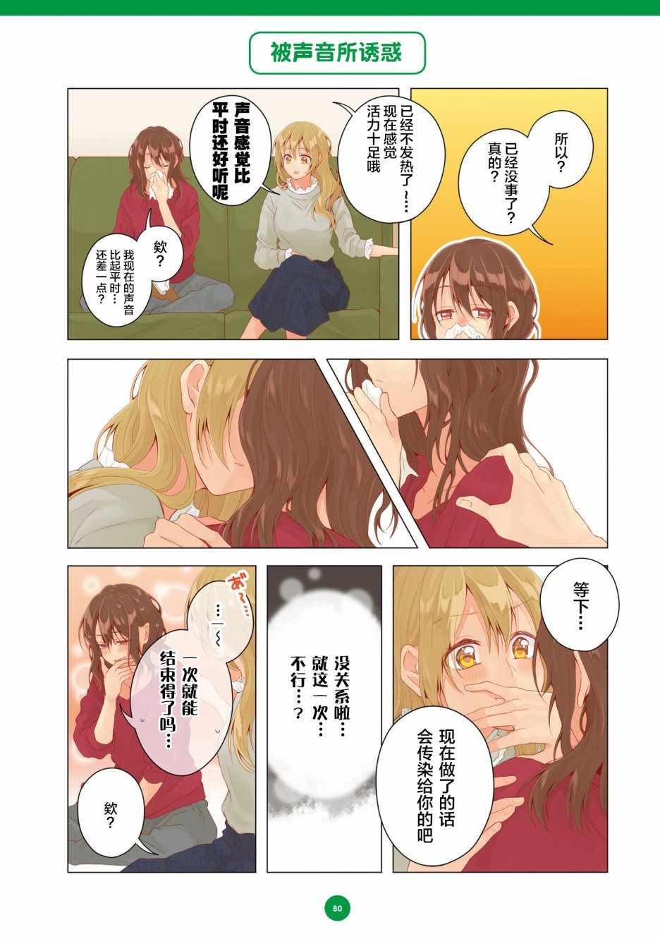 《百合社会人的同居生活》漫画最新章节第17话免费下拉式在线观看章节第【6】张图片