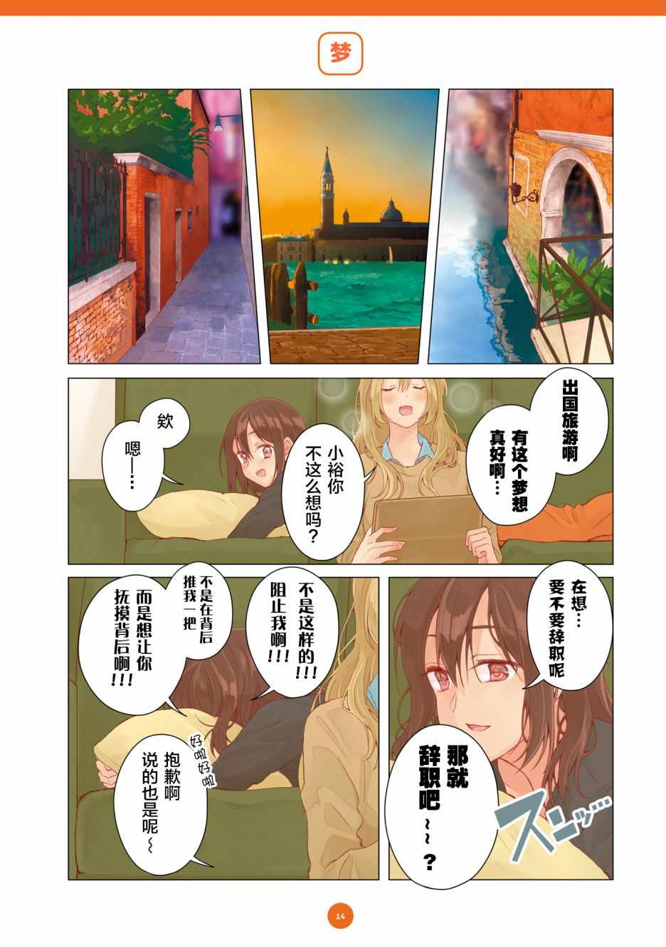 《百合社会人的同居生活》漫画最新章节第12话免费下拉式在线观看章节第【10】张图片