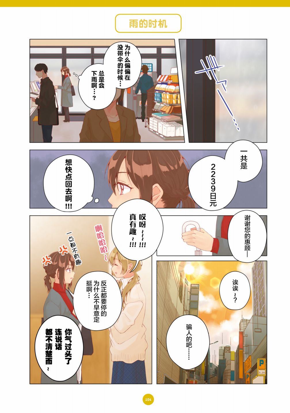 《百合社会人的同居生活》漫画最新章节第19话免费下拉式在线观看章节第【2】张图片