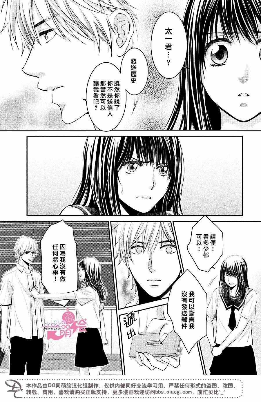 《那年夏天。》漫画最新章节第7话免费下拉式在线观看章节第【6】张图片