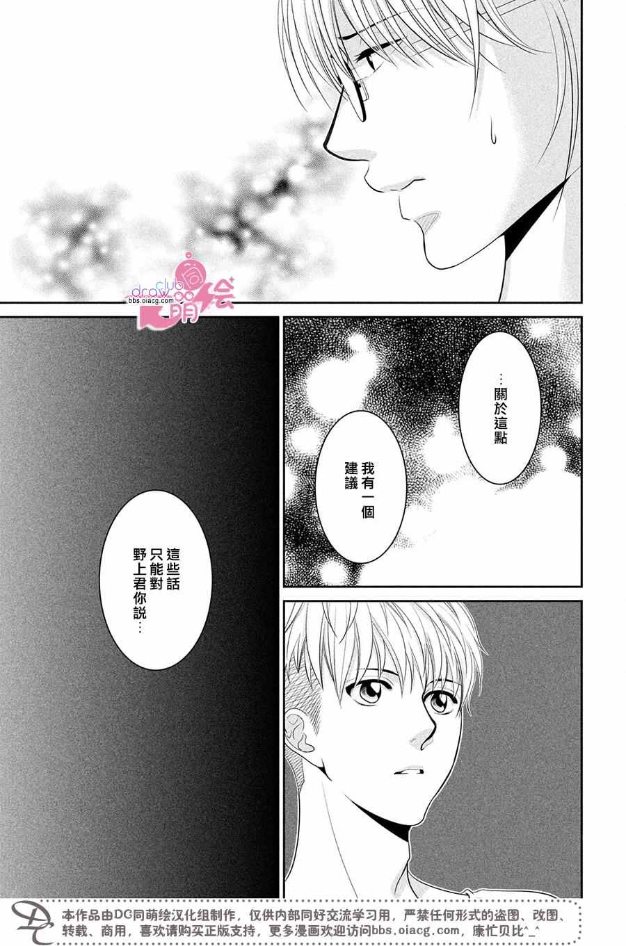 《那年夏天。》漫画最新章节第9话免费下拉式在线观看章节第【16】张图片