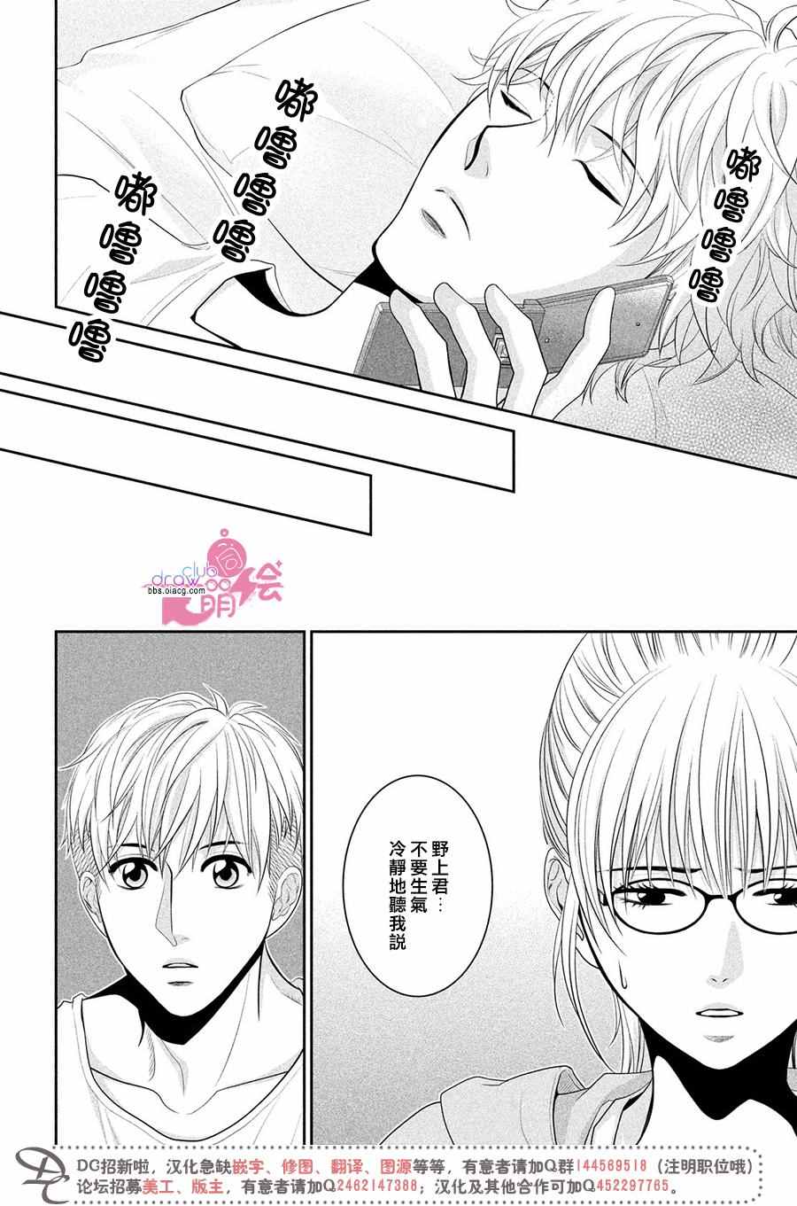 《那年夏天。》漫画最新章节第9话免费下拉式在线观看章节第【19】张图片