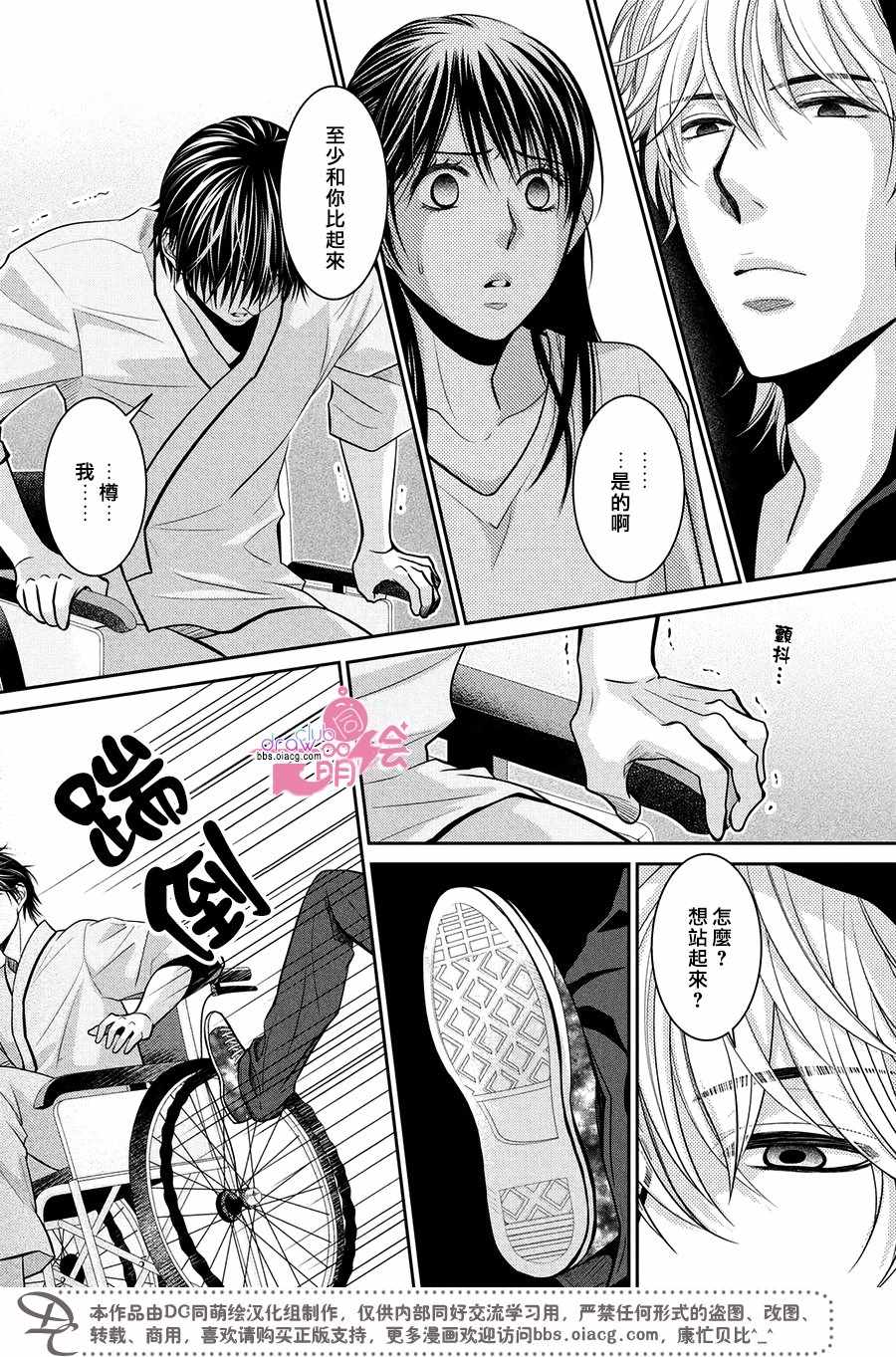 《那年夏天。》漫画最新章节第14话免费下拉式在线观看章节第【40】张图片