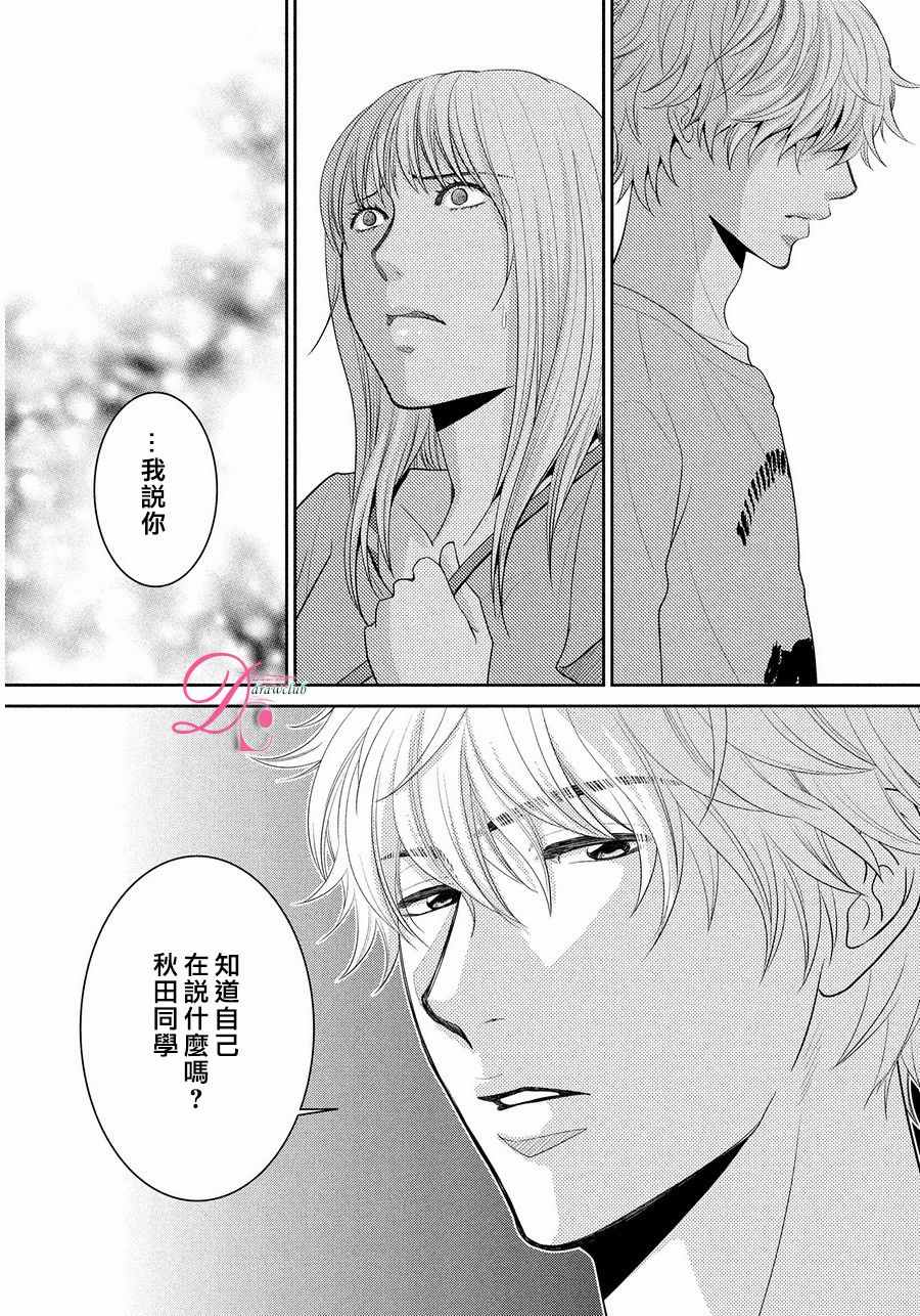 《那年夏天。》漫画最新章节第4话免费下拉式在线观看章节第【9】张图片